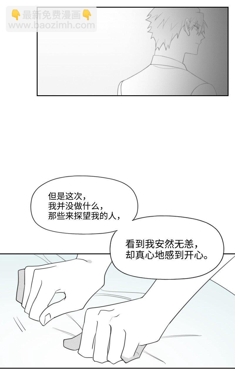 71 幸存-第71话
