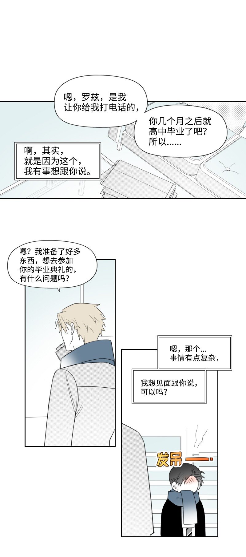 75 新的赌约-第75话