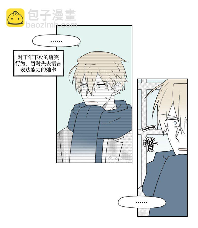 75 新的赌约-第75话