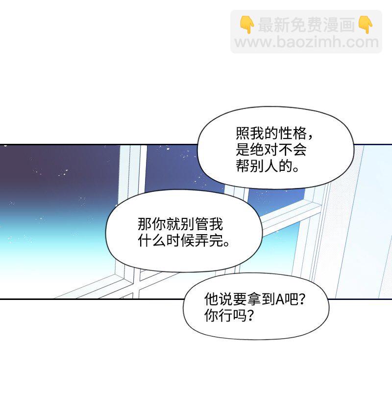 75 新的赌约-第75话