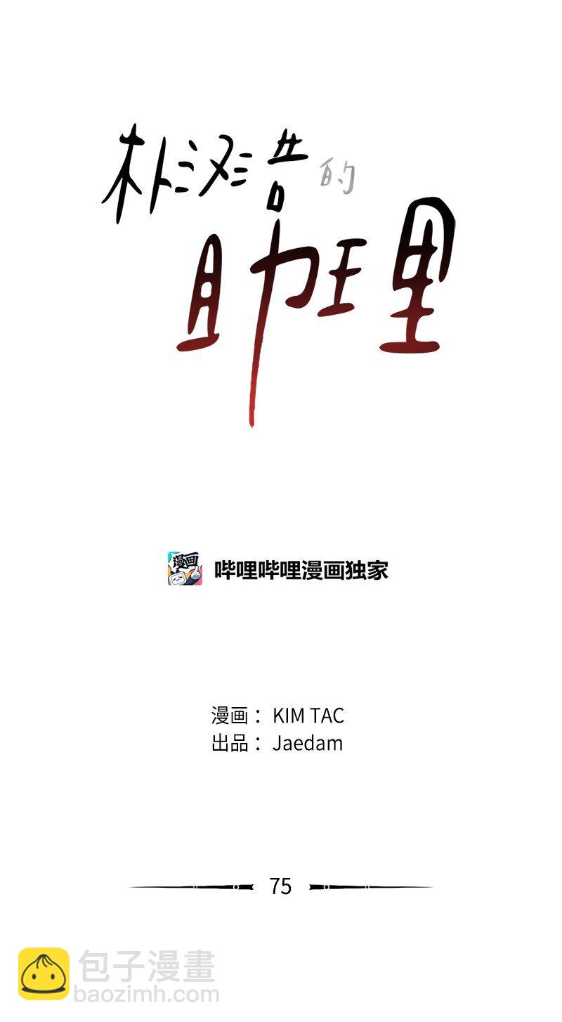75 新的赌约-第75话