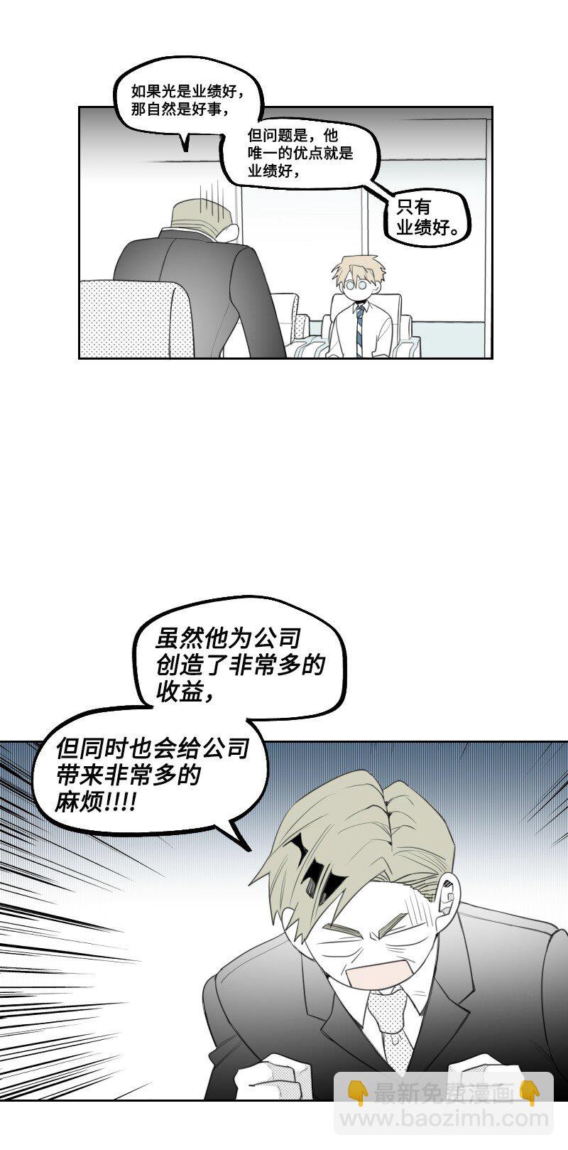 09 危险的见面-第9话