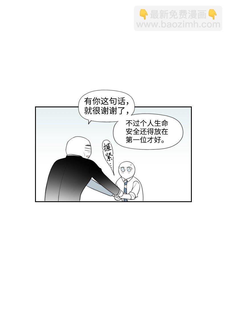 09 危险的见面-第9话