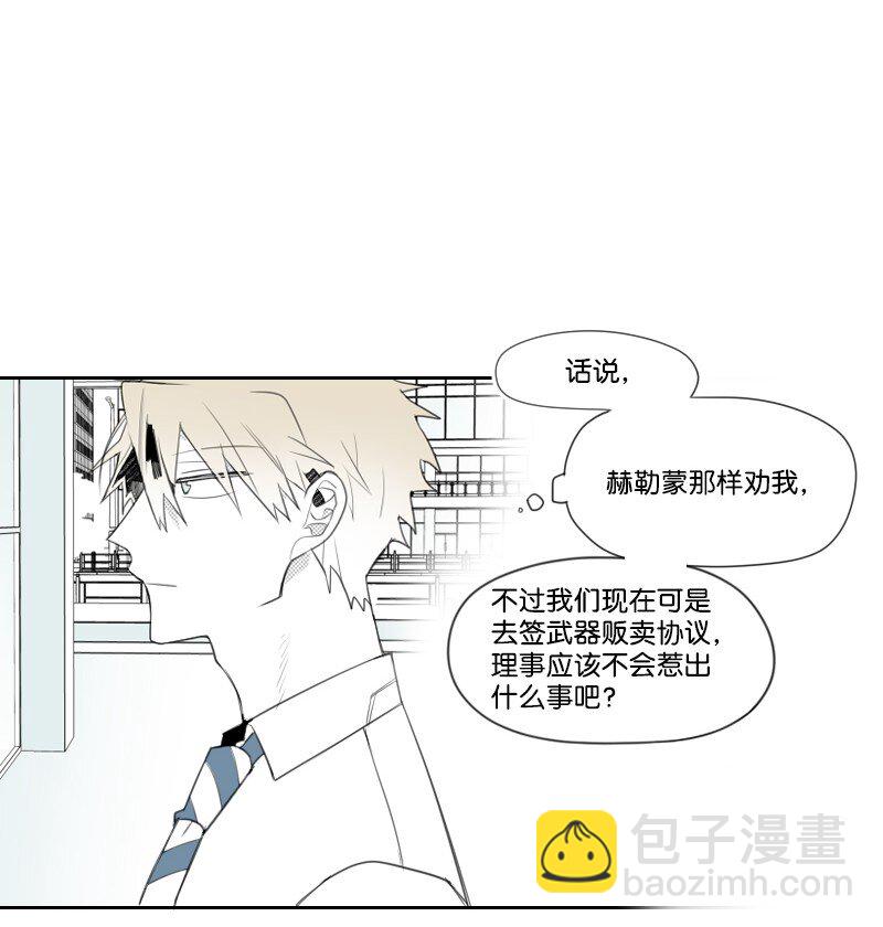 09 危险的见面-第9话