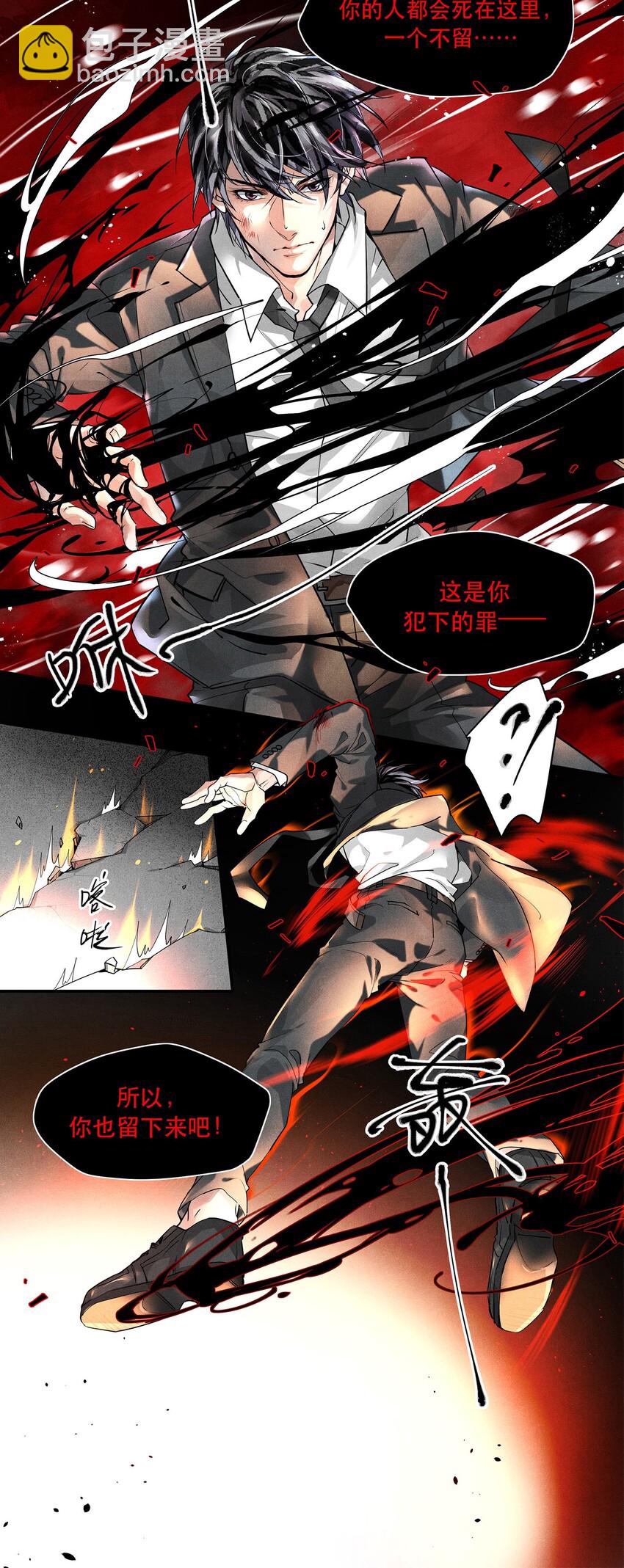 🍝破云 01 江停，一起下地狱吧！ 第12页