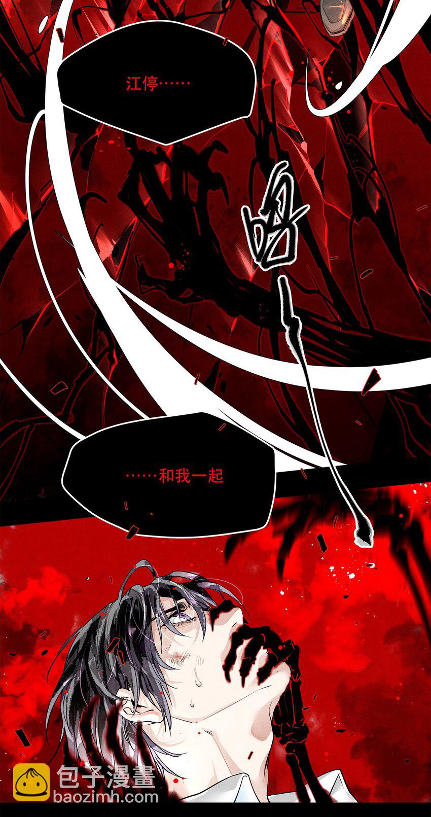 🍝破云 01 江停，一起下地狱吧！ 第14页