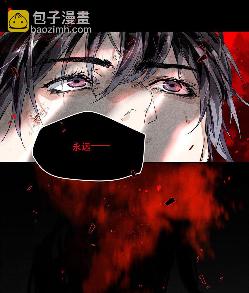 🍝破云 01 江停，一起下地狱吧！ 第15页