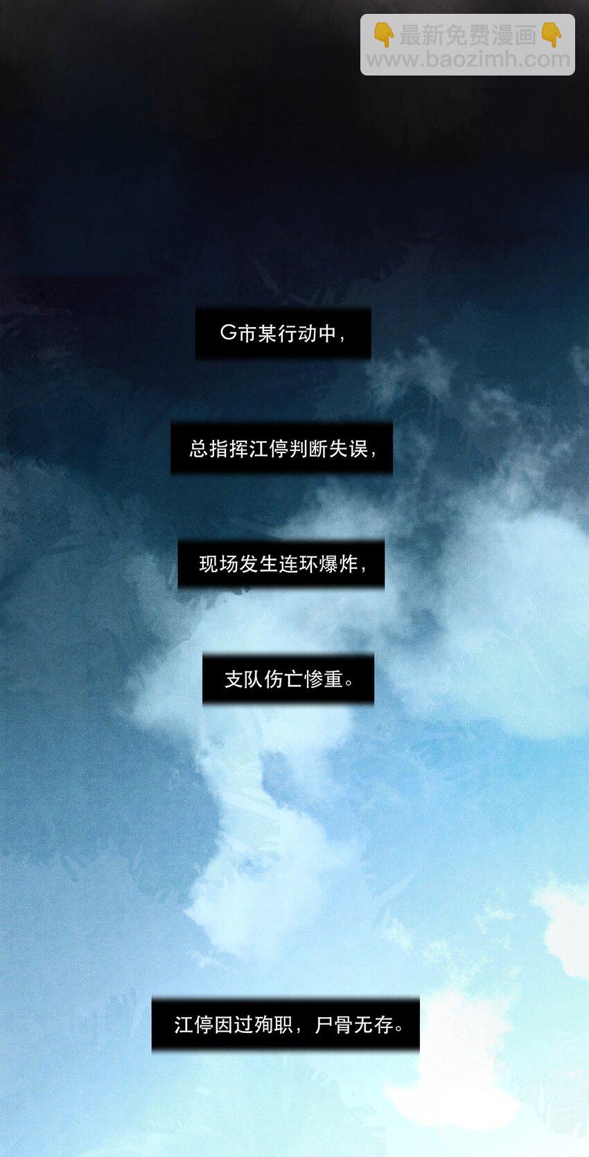 🍝破云 01 江停，一起下地狱吧！ 第18页