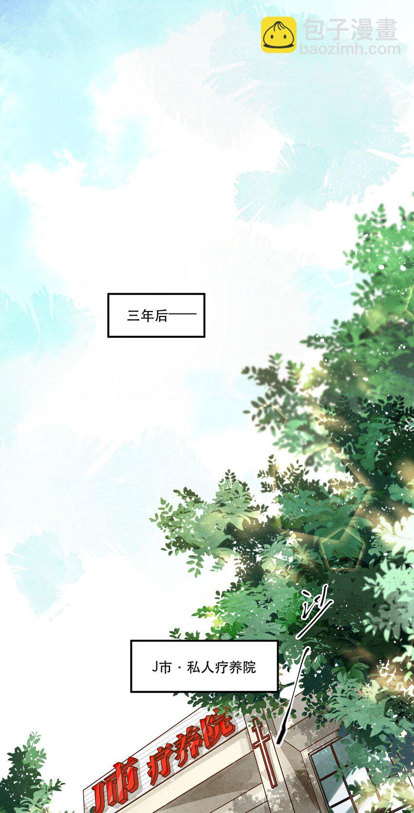🍝破云 01 江停，一起下地狱吧！ 第19页