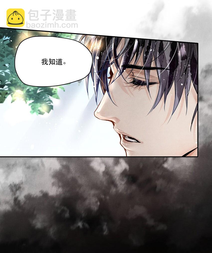 🍝破云 01 江停，一起下地狱吧！ 第28页