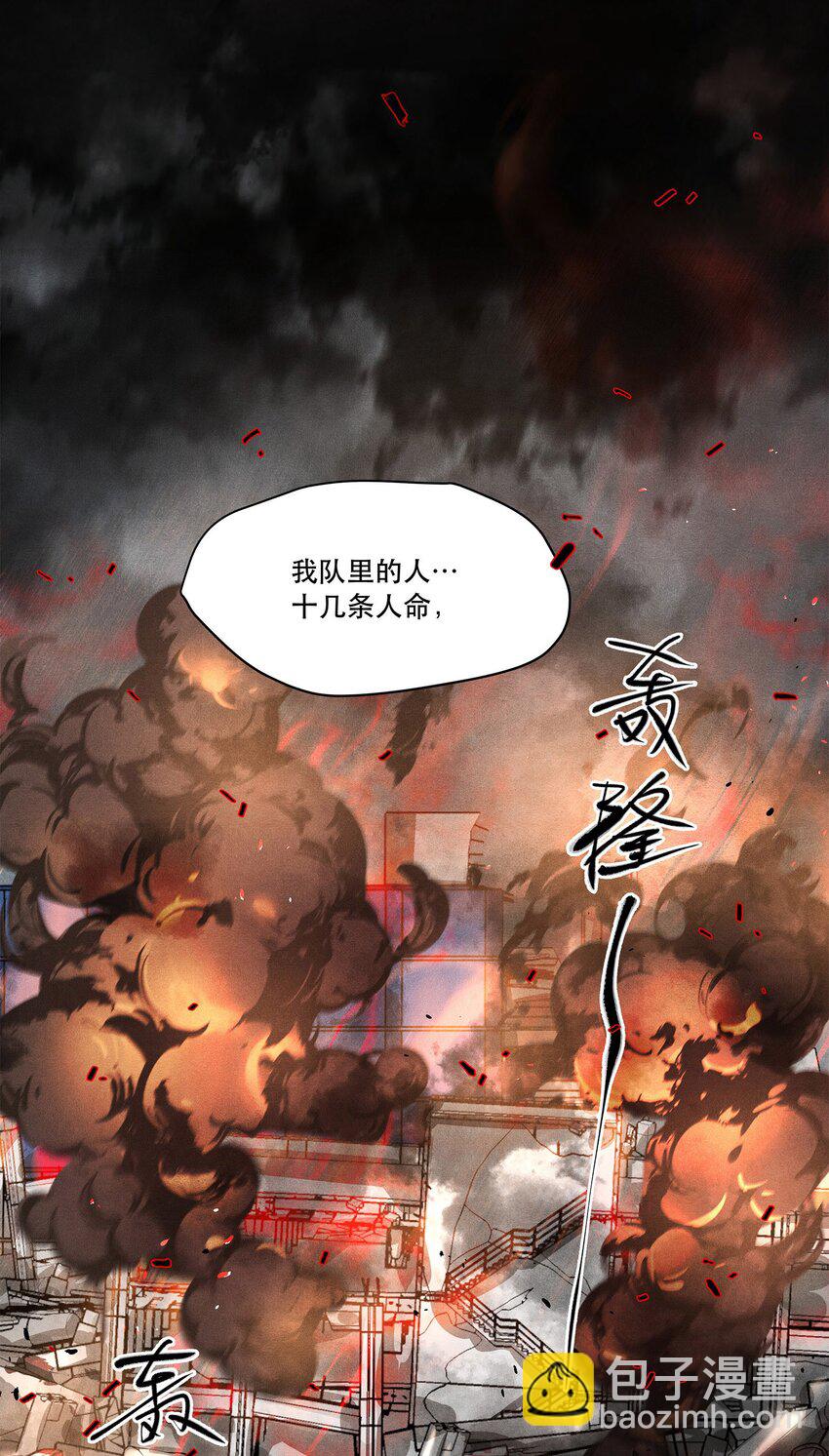 🍝破云 01 江停，一起下地狱吧！ 第29页