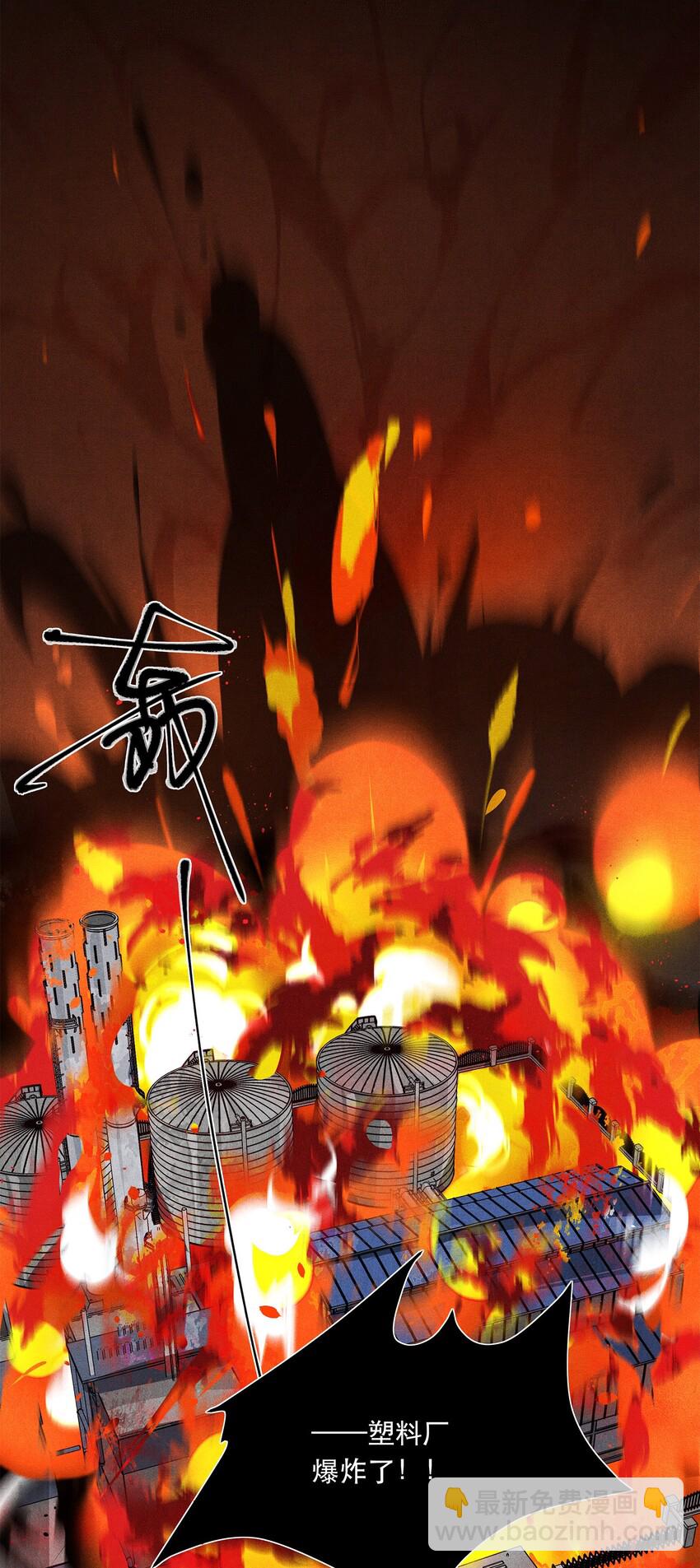 🍝破云 01 江停，一起下地狱吧！ 第3页