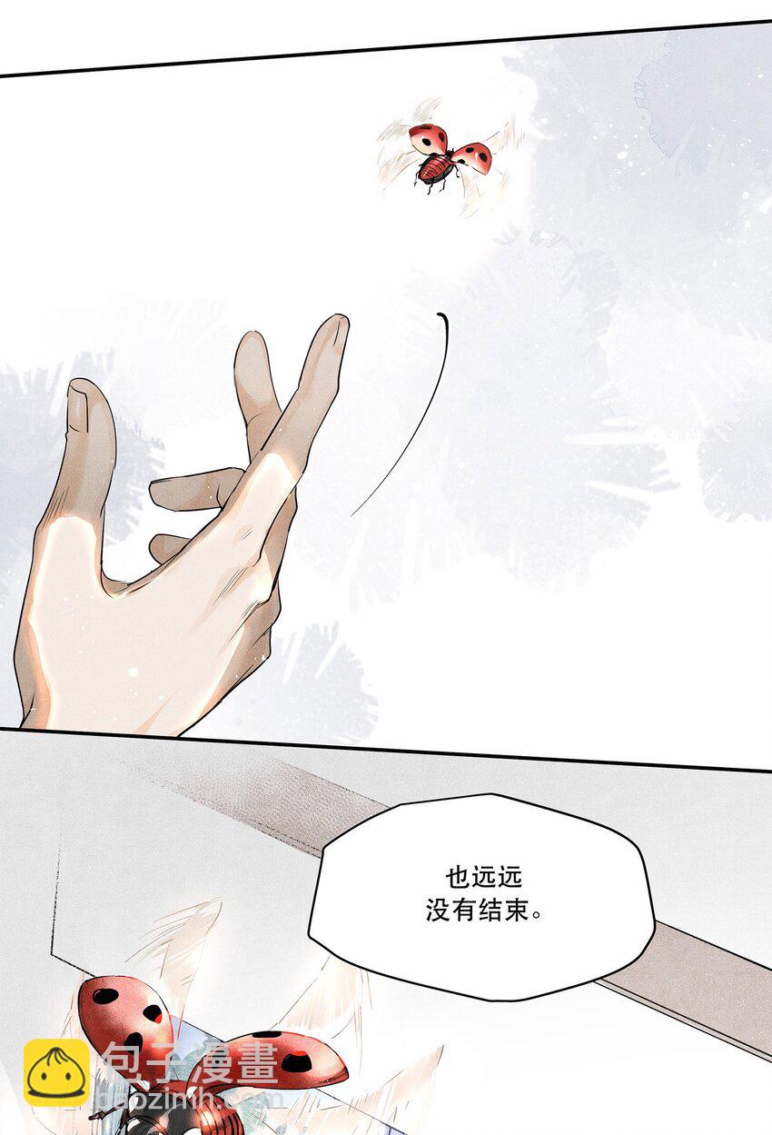 🍝破云 01 江停，一起下地狱吧！ 第32页