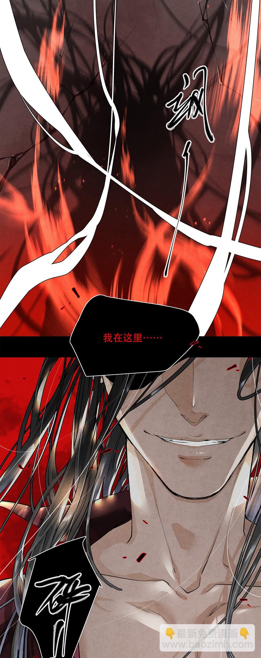 🍝破云 01 江停，一起下地狱吧！ 第8页