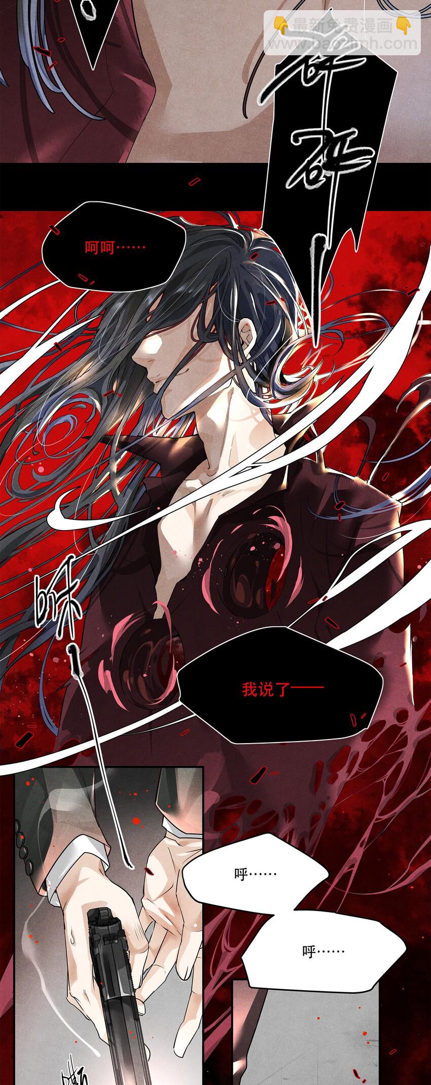 🍝破云 01 江停，一起下地狱吧！ 第9页