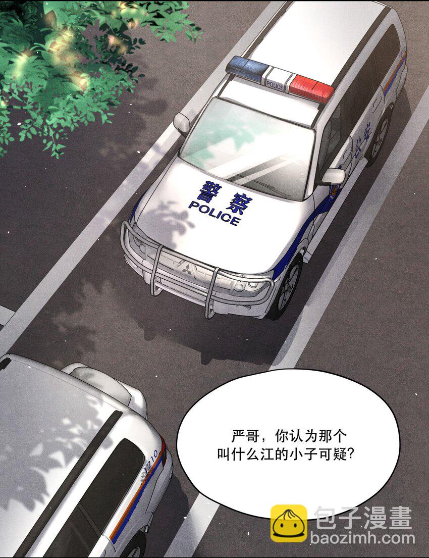 🍝破云 11 初见端倪 第13页