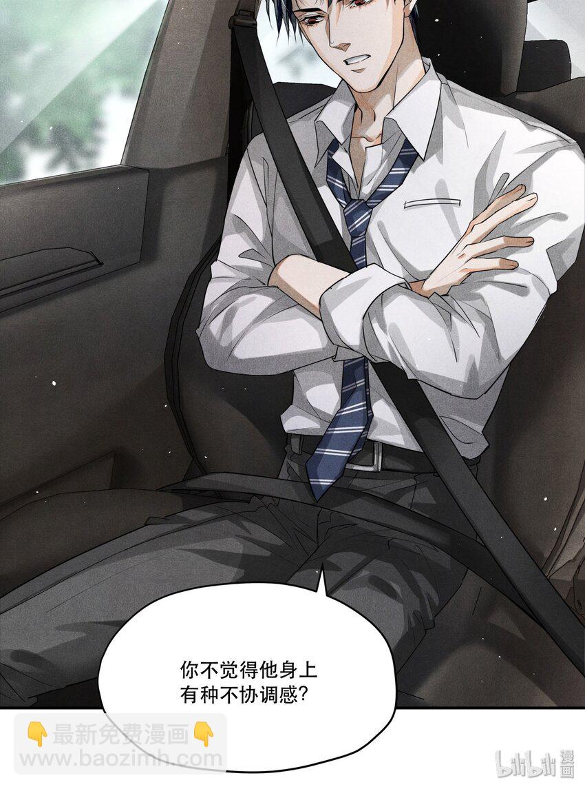 🍝破云 11 初见端倪 第15页