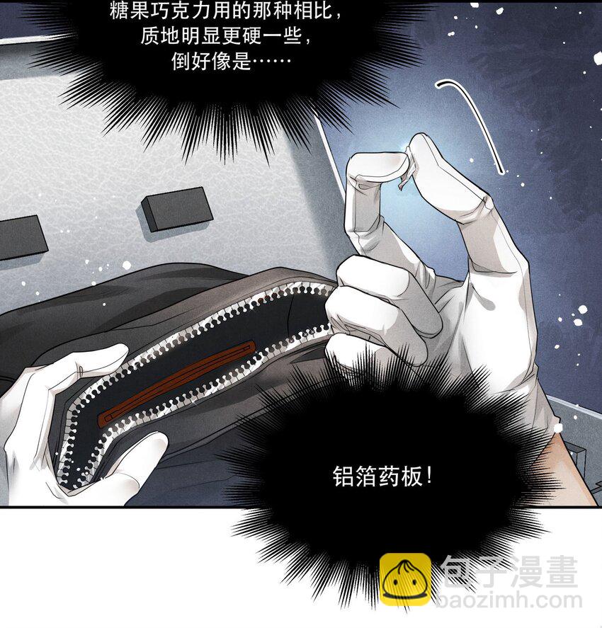 🍝破云 11 初见端倪 第18页