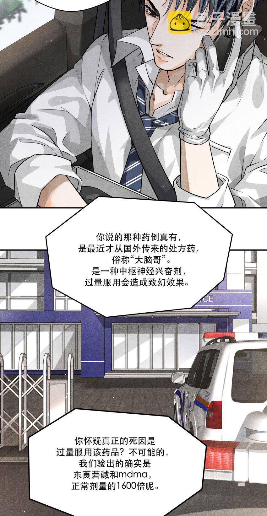 🍝破云 11 初见端倪 第20页
