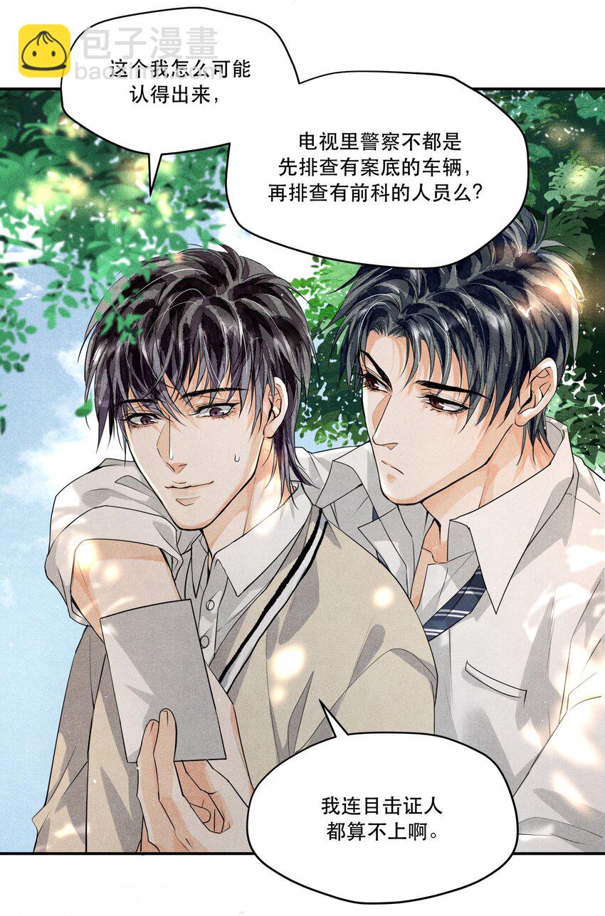 🍝破云 11 初见端倪 第7页