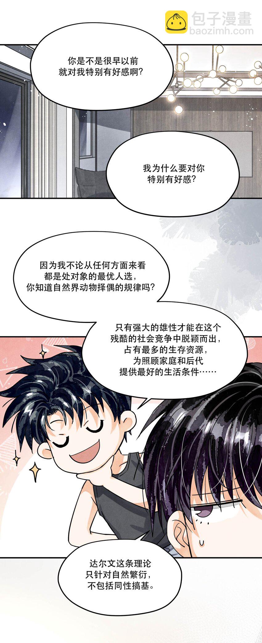 🍝破云 98 搞个对象呗 第12页