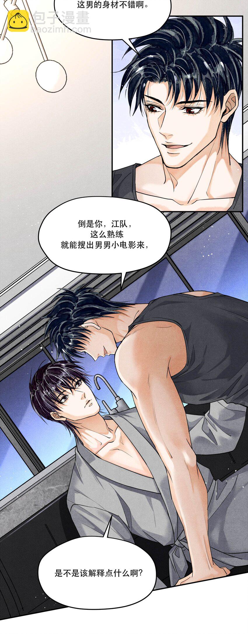 🍝破云 98 搞个对象呗 第16页