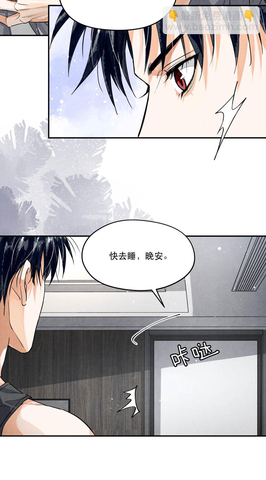 🍝破云 98 搞个对象呗 第24页