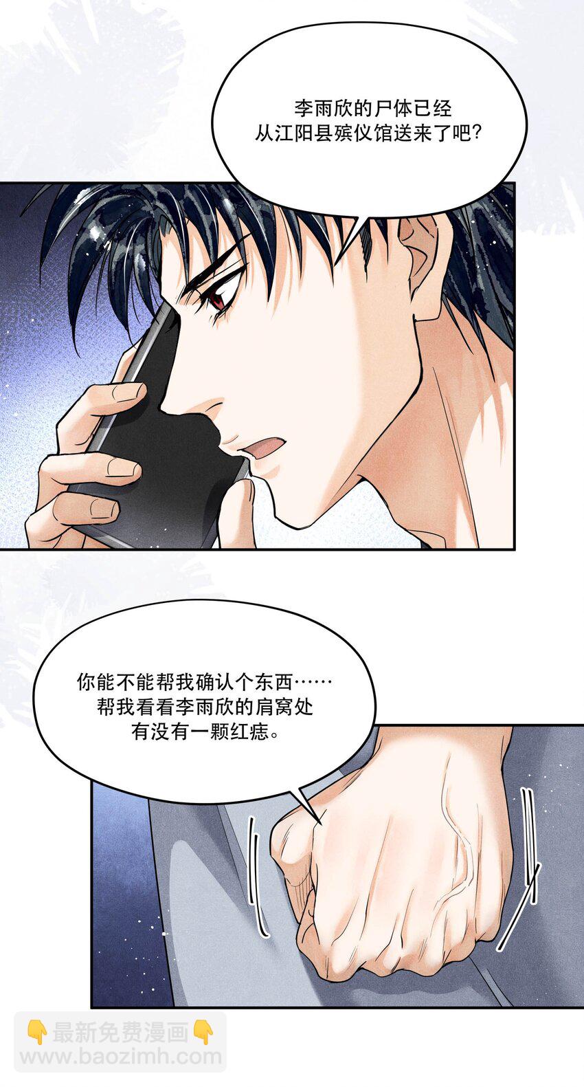 🍝破云 98 搞个对象呗 第28页