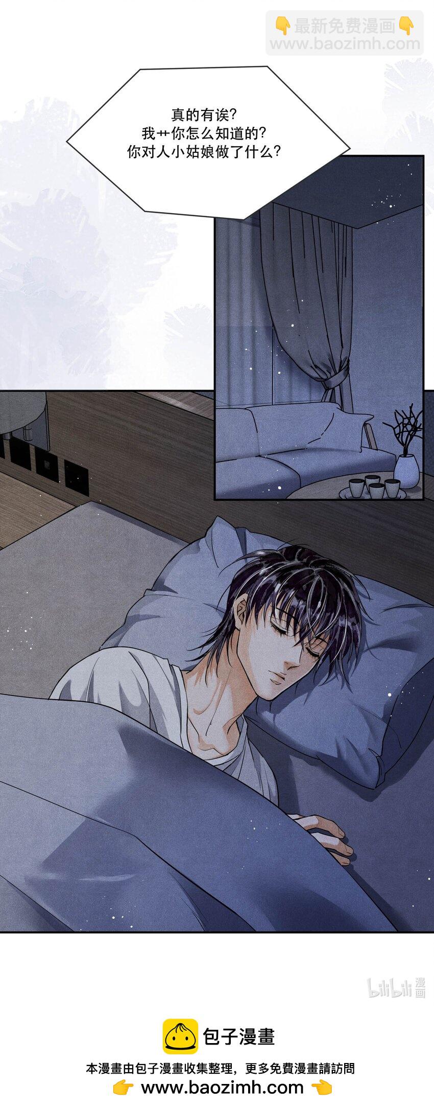 🍝破云 98 搞个对象呗 第29页