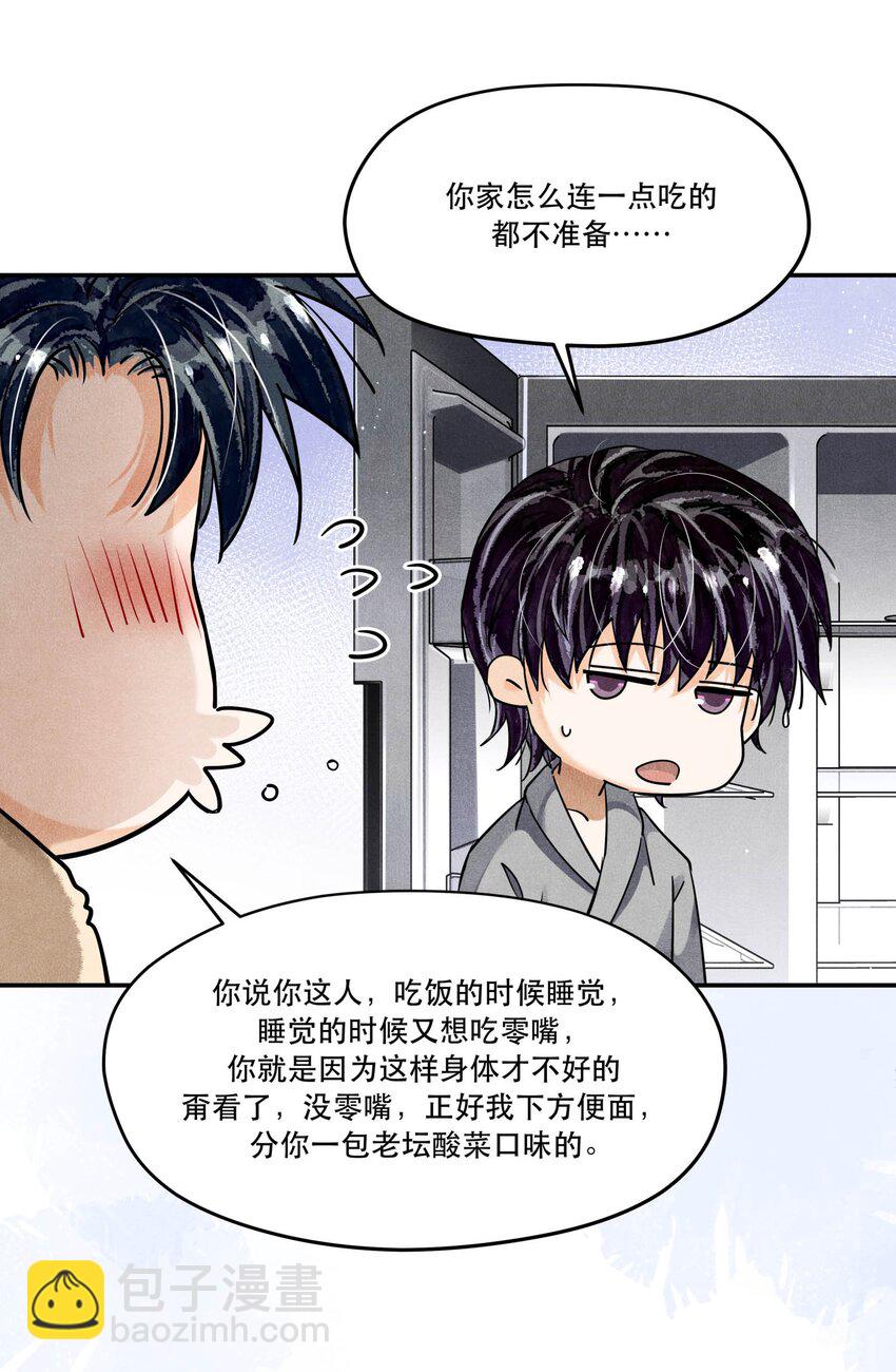 🍝破云 98 搞个对象呗 第6页