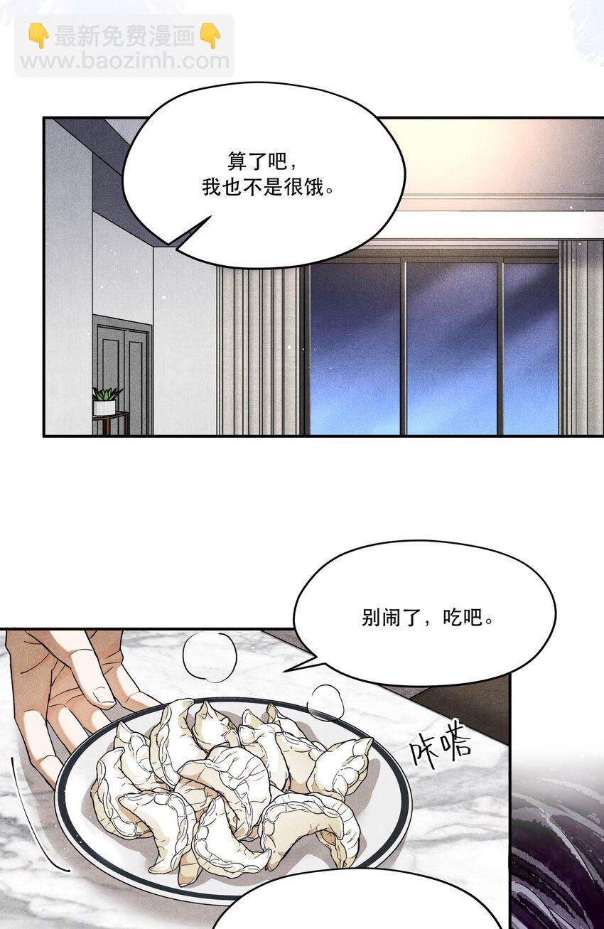 🍝破云 98 搞个对象呗 第7页