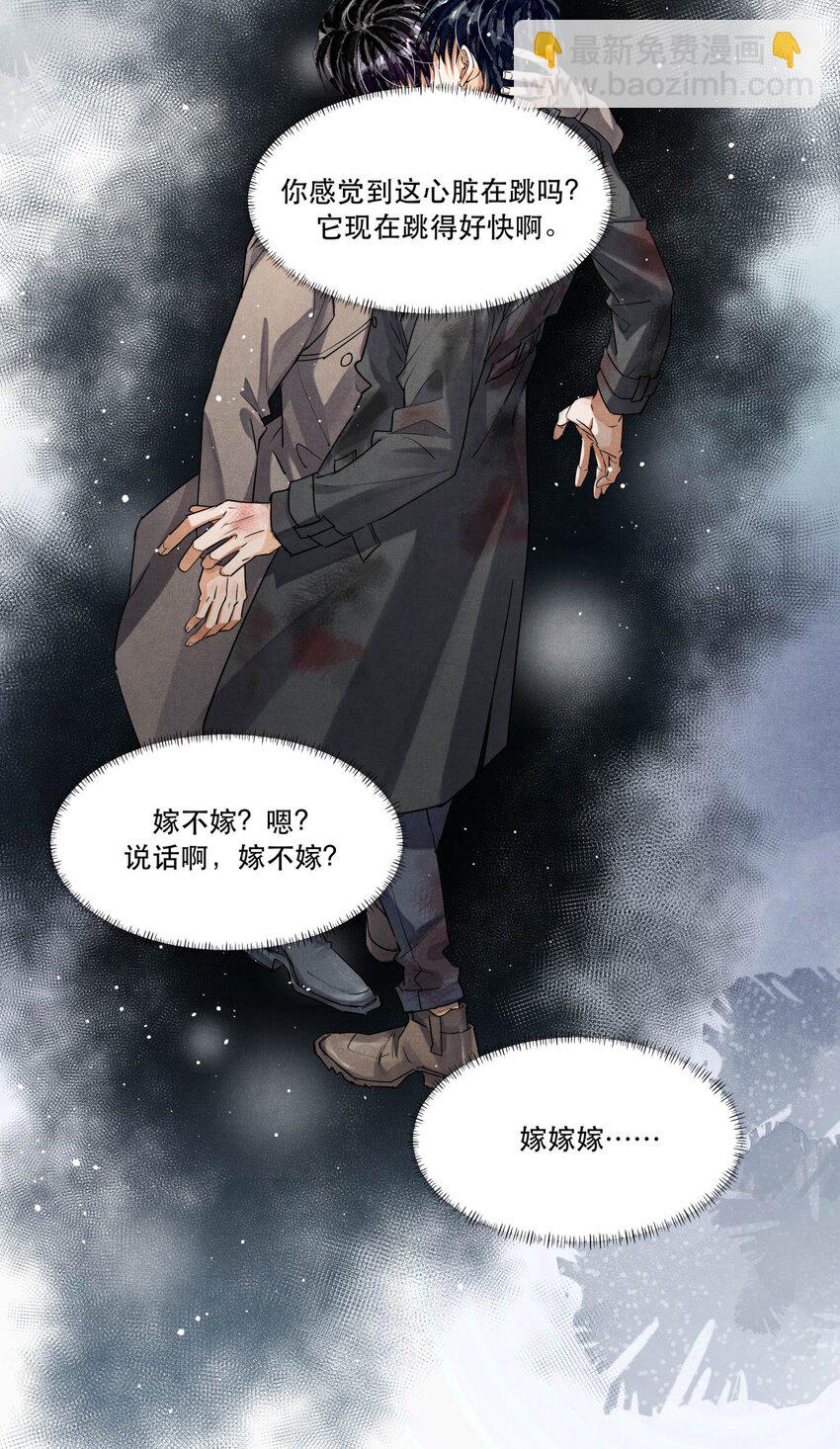 🍝破云 番外2 你对象来接你回家 第12页