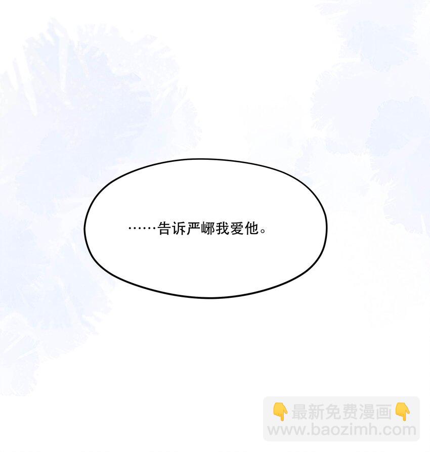 🍝破云 番外2 你对象来接你回家 第20页