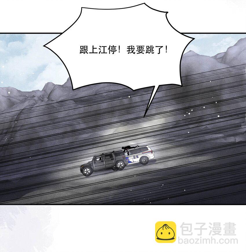 🍝破云 番外2 你对象来接你回家 第23页