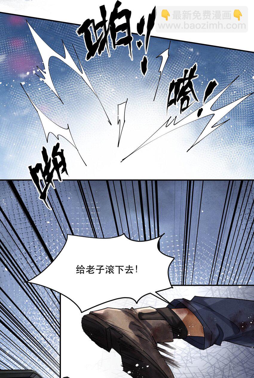 🍝破云 番外2 你对象来接你回家 第29页