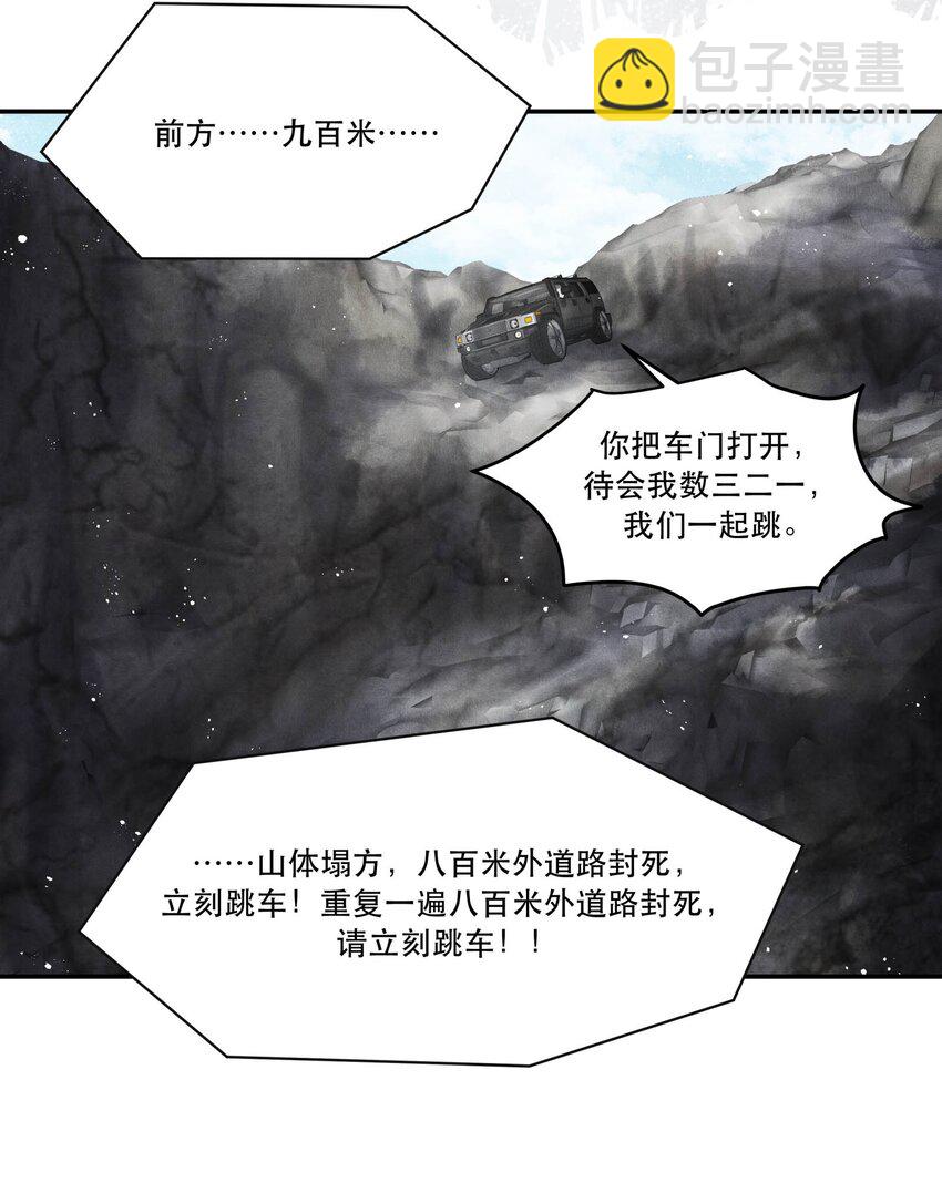 🍝破云 番外2 你对象来接你回家 第31页