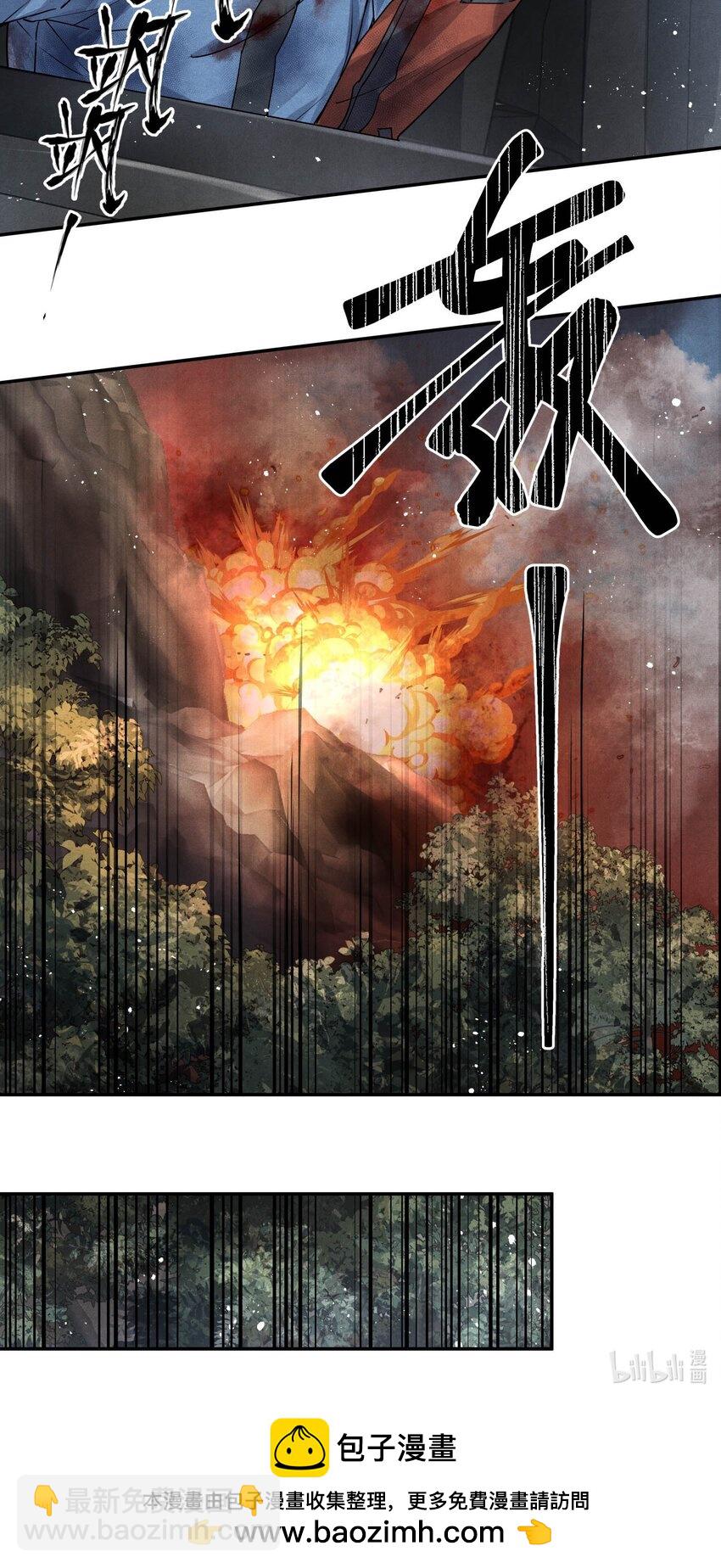 🍝破云 番外2 你对象来接你回家 第33页