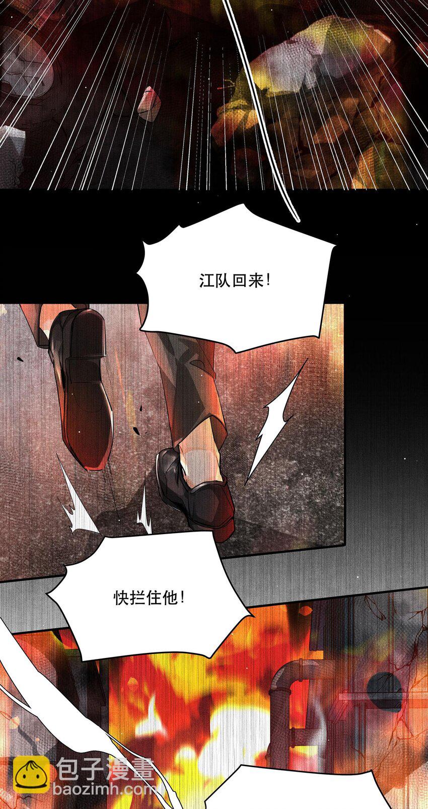 🍝破云 13 蒙尘的真相 第10页