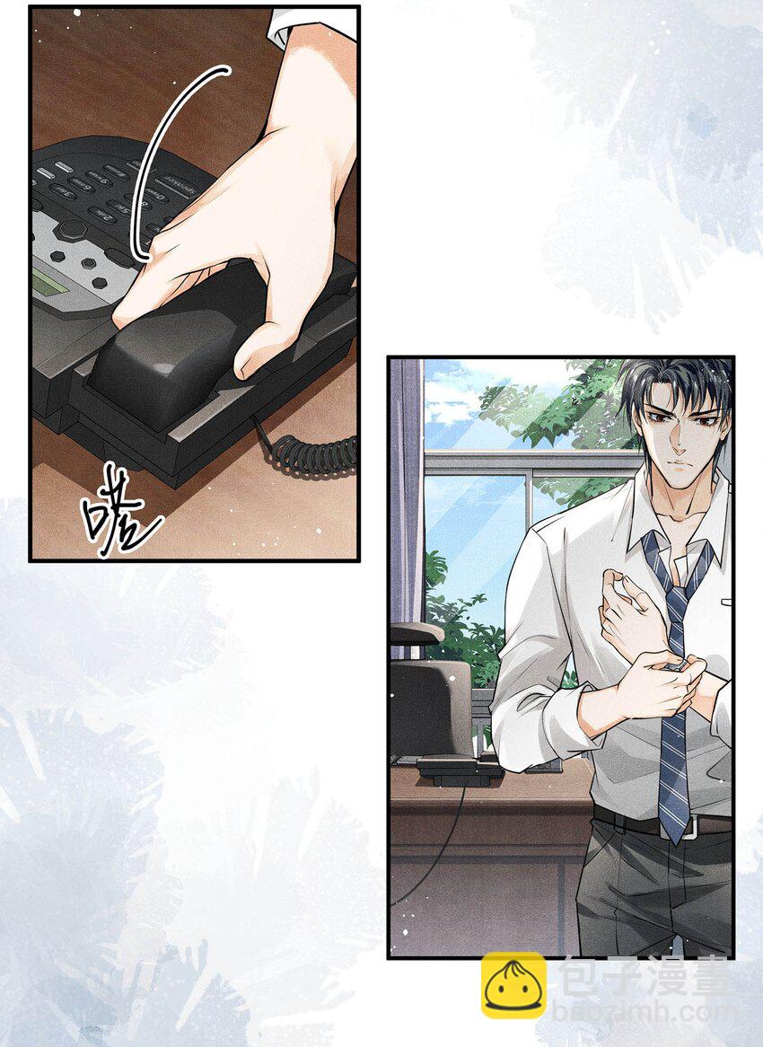 🍝破云 13 蒙尘的真相 第24页