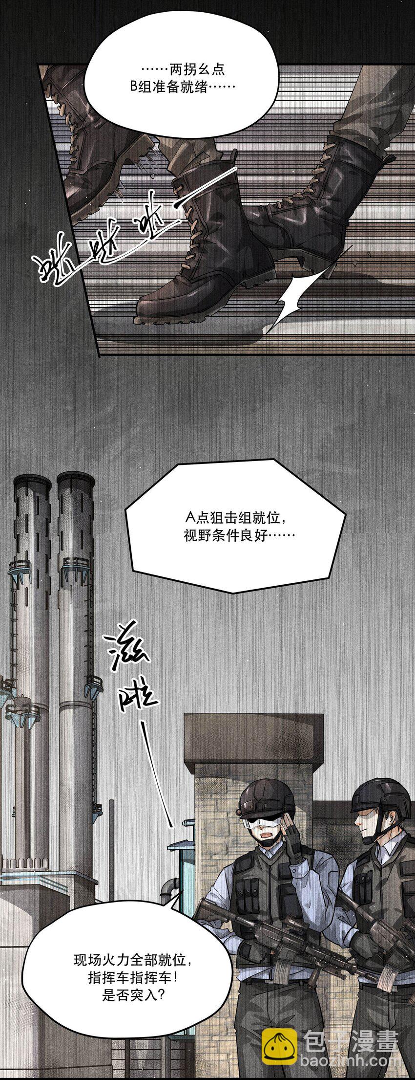 🍝破云 13 蒙尘的真相 第4页