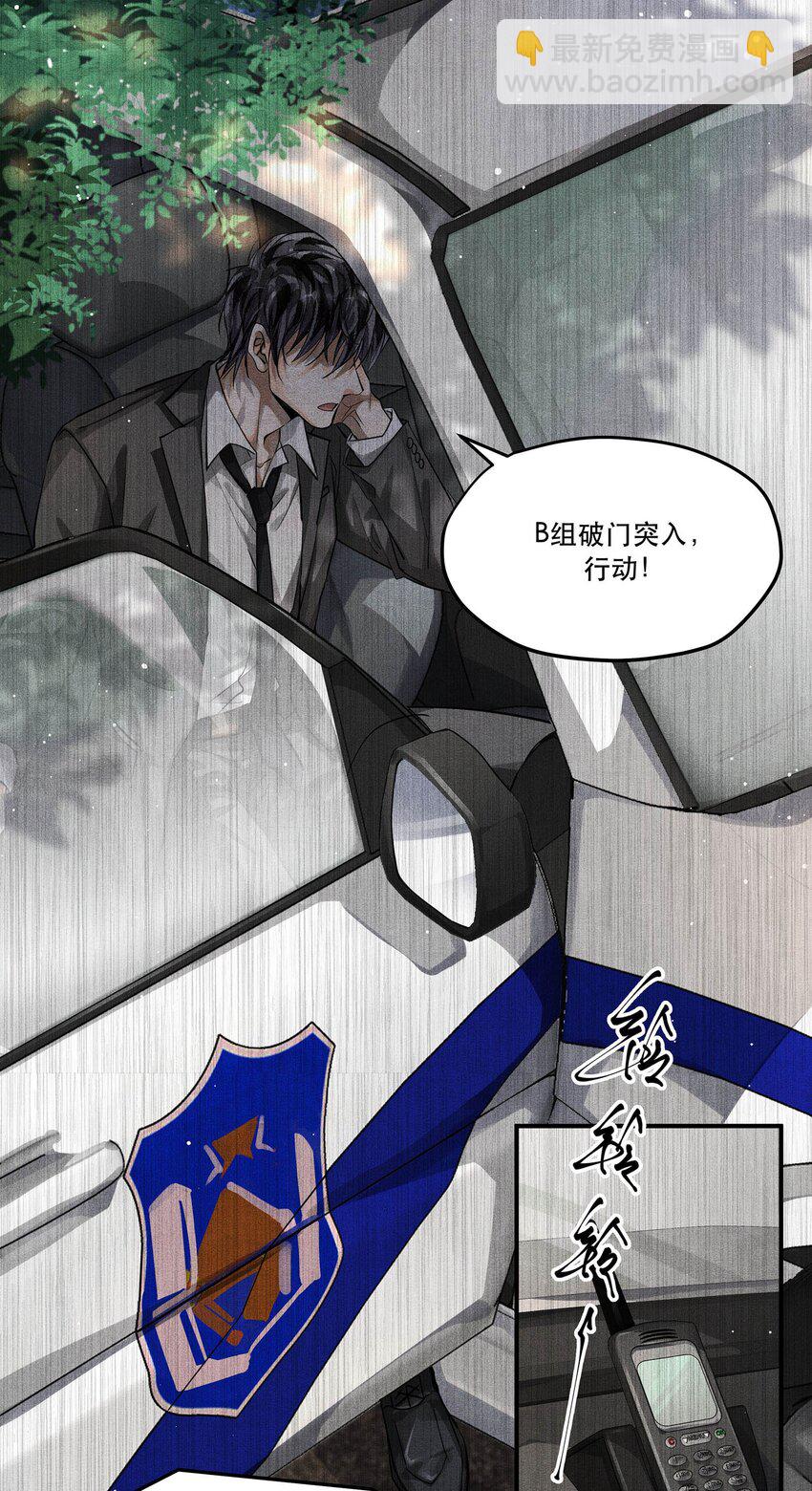 🍝破云 13 蒙尘的真相 第5页