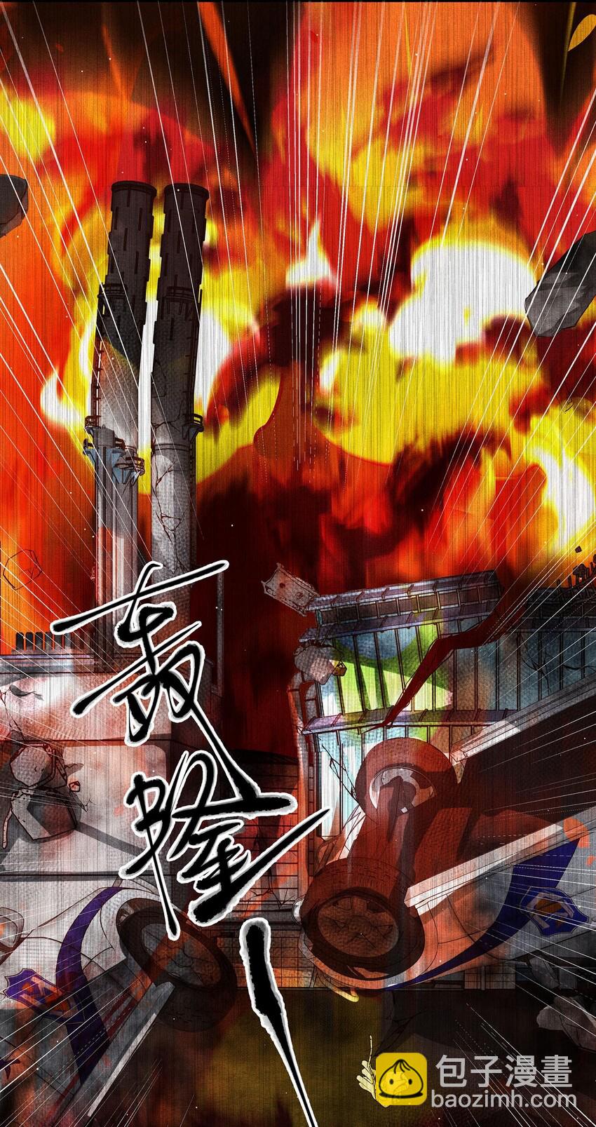 🍝破云 13 蒙尘的真相 第9页