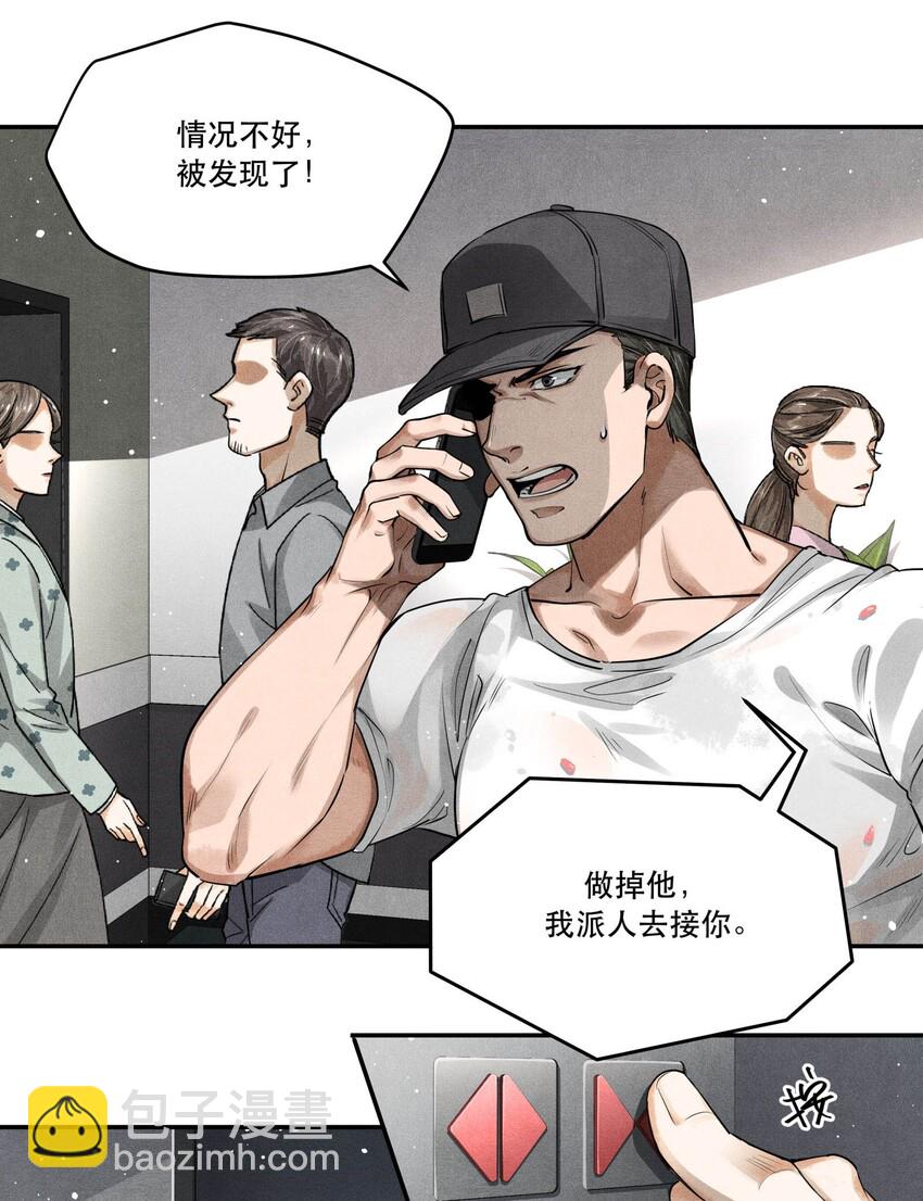 🍝破云 15 追逐战 第10页