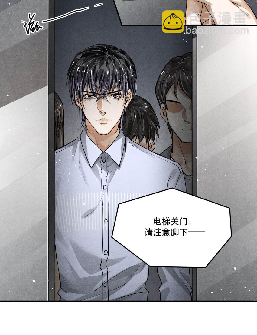 🍝破云 15 追逐战 第11页