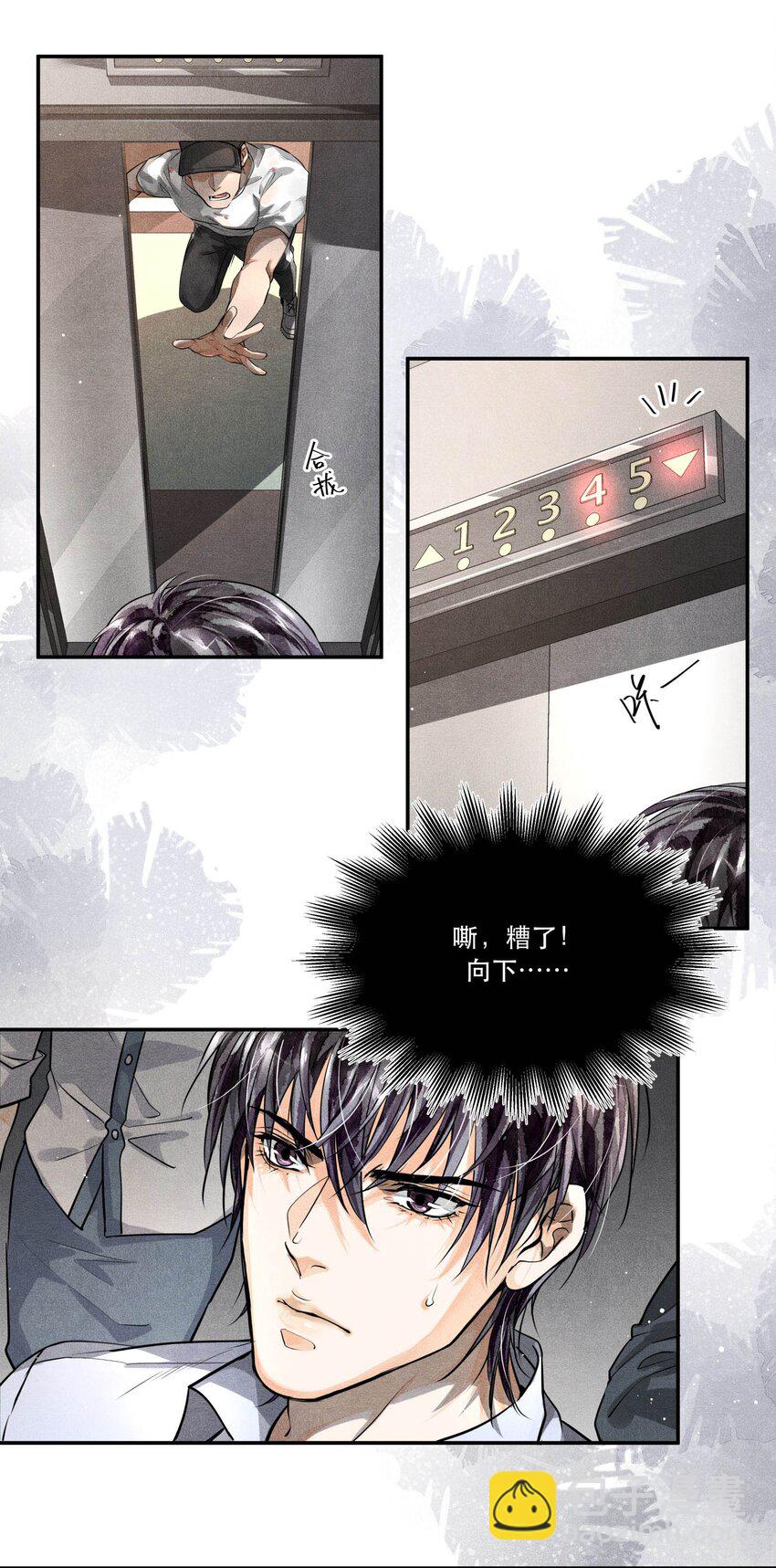 🍝破云 15 追逐战 第12页
