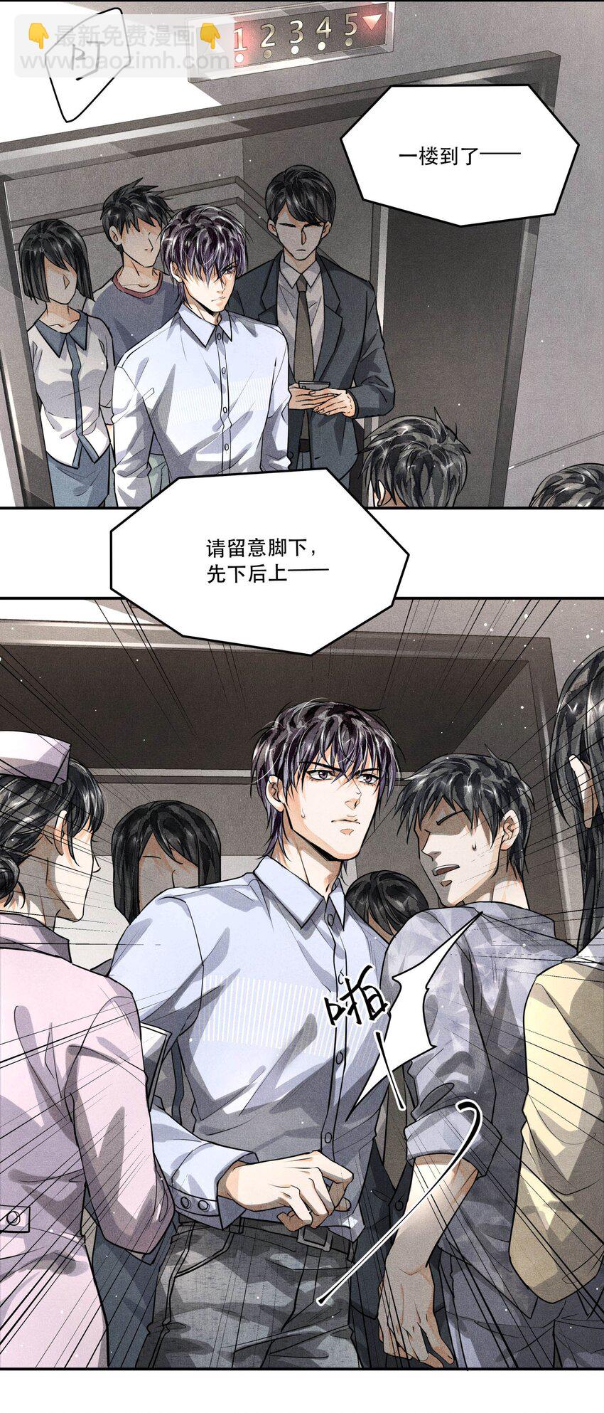🍝破云 15 追逐战 第13页