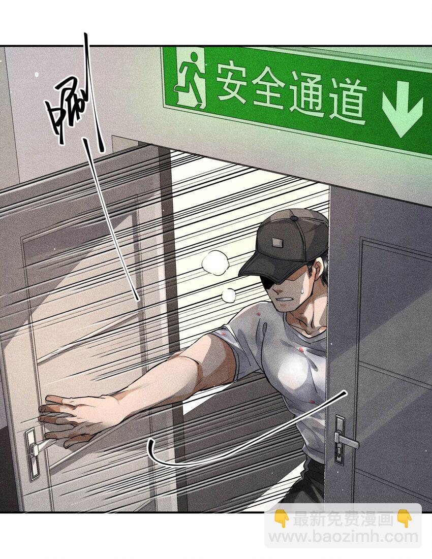 🍝破云 15 追逐战 第14页
