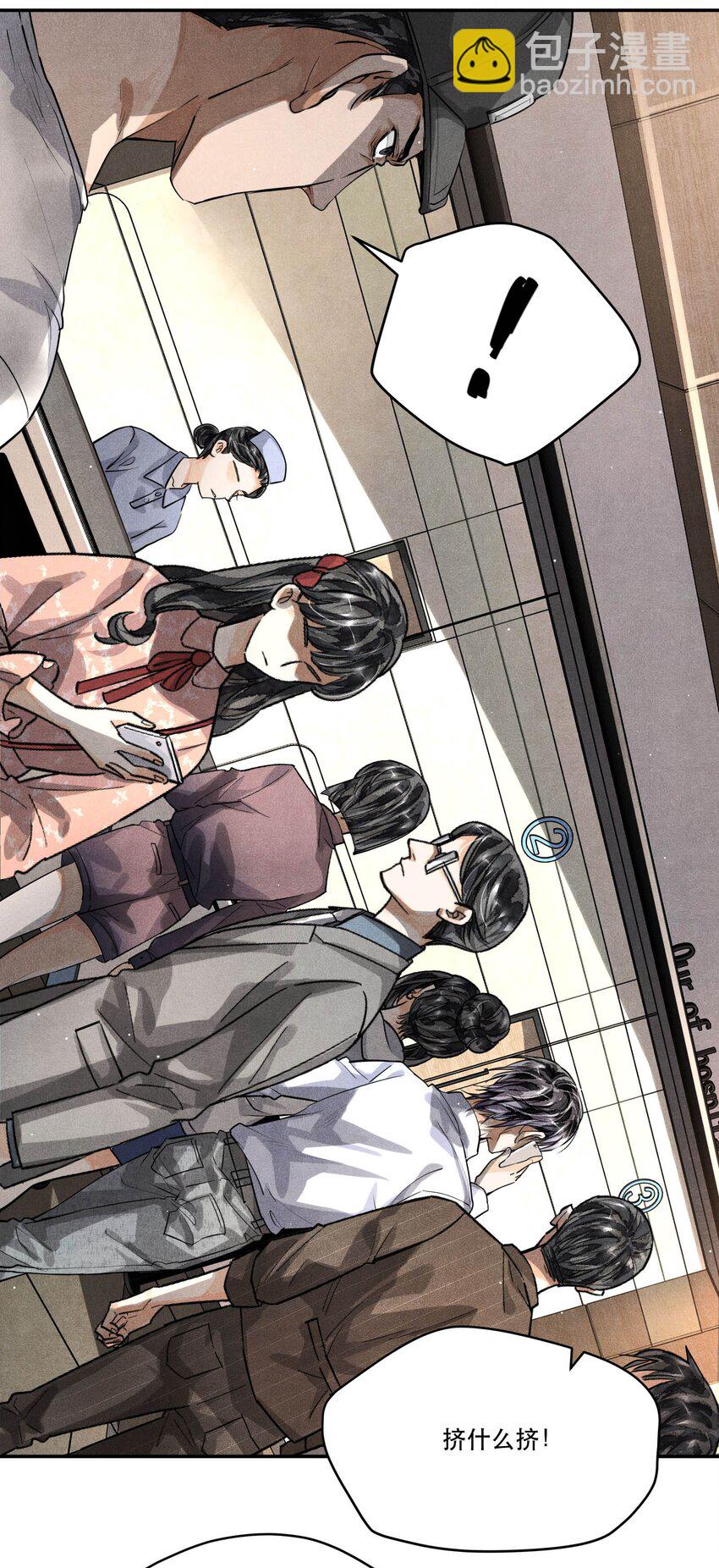 🍝破云 15 追逐战 第15页