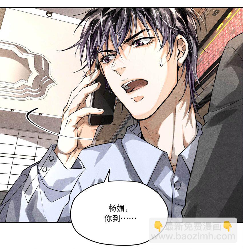 🍝破云 15 追逐战 第17页