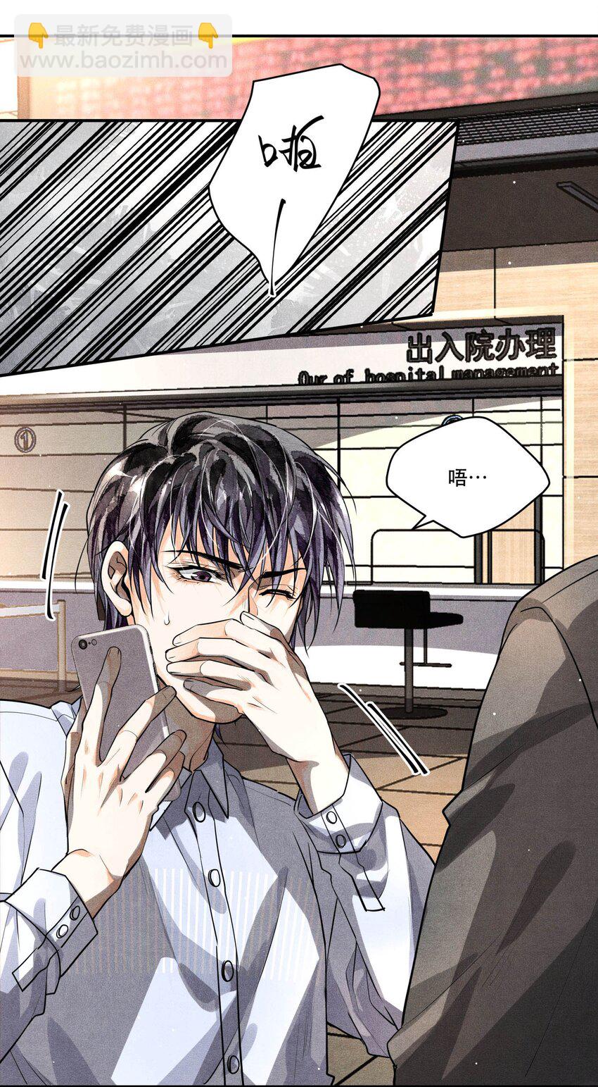 🍝破云 15 追逐战 第18页